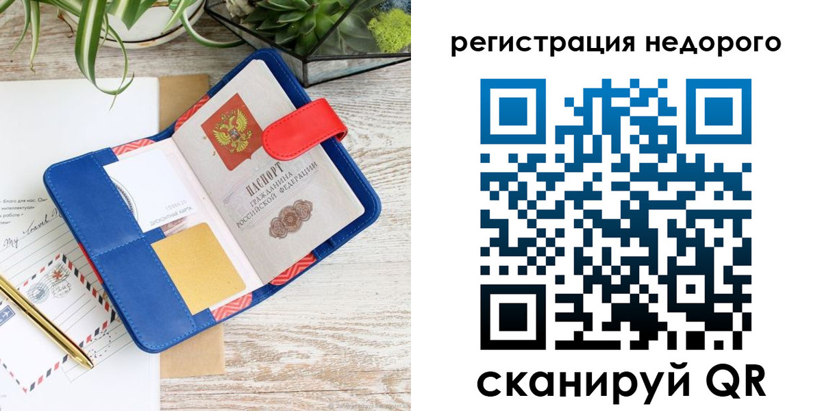 прописка в квартире в Назрани