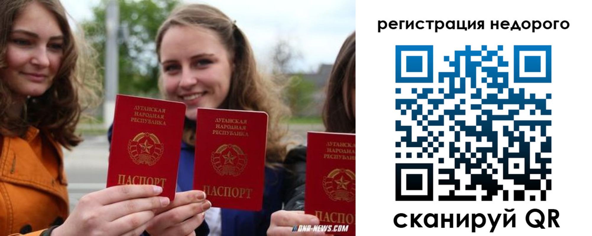 временная регистрация для школы в Назрани