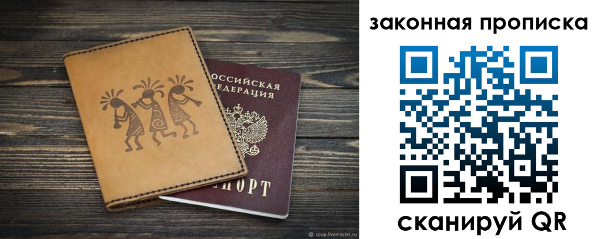 временная регистрация для школы в Назрани