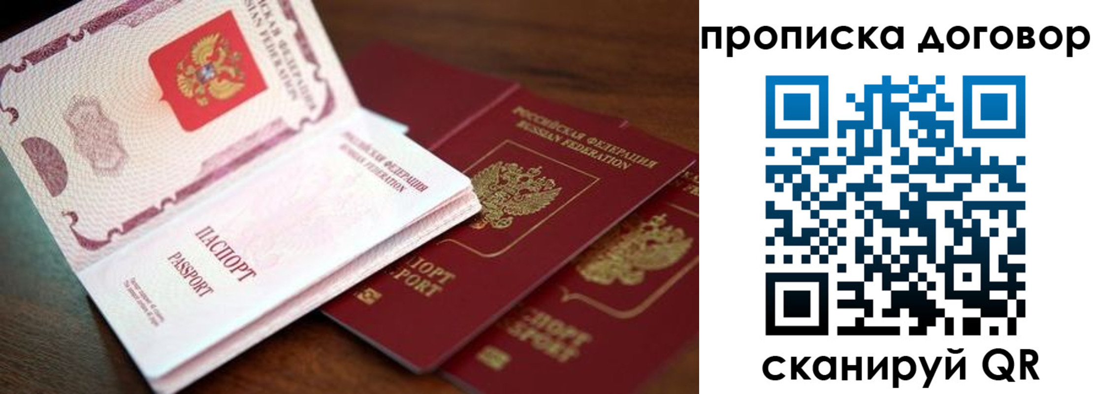 прописка для школы в Назрани