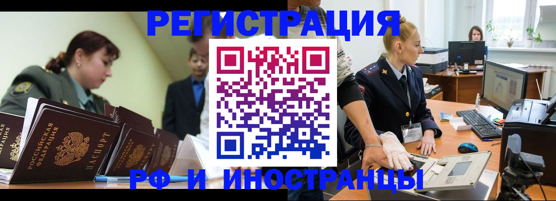 где прописаться в Назрани