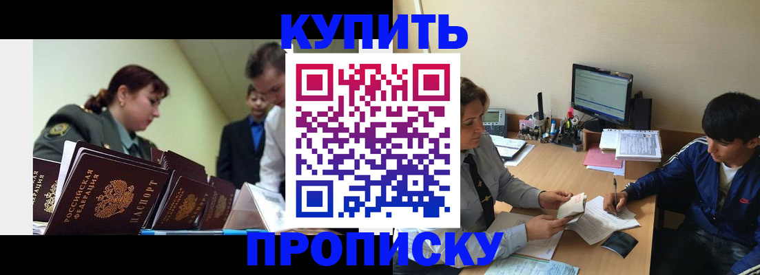 пропишу в квартире в Назрани