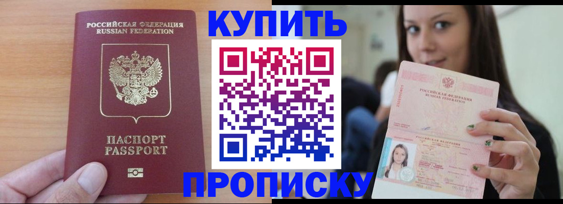 временная регистрация 2025 в Назрани