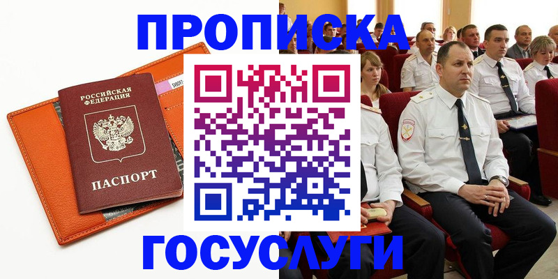 прописка для кредита в Назрани